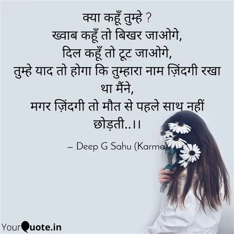 Quotes Writings By Deep G Sahu Yourquote