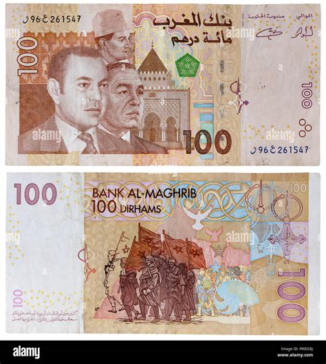 African Money Banknote Moroccan Dirham Hi Res Stock Photography And