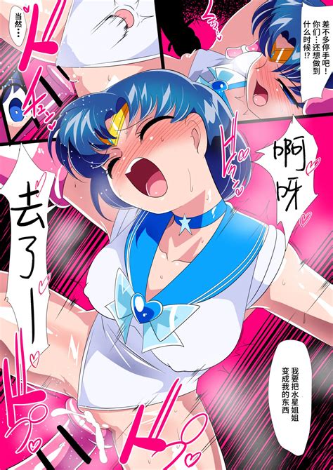 Suisei No Haiboku 2 Sailor Senshi Vs Ero Dungeon Page 42 Nhentai Hentai Doujinshi And Manga