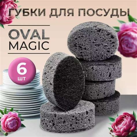 Набор для мытья посуды, 6 уп купить c доставкой на OZON по низкой цене ...