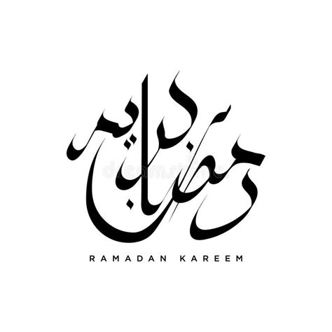 Isolated Arabic Calligraphy Of Ramadan Kareem With Black Color You Can