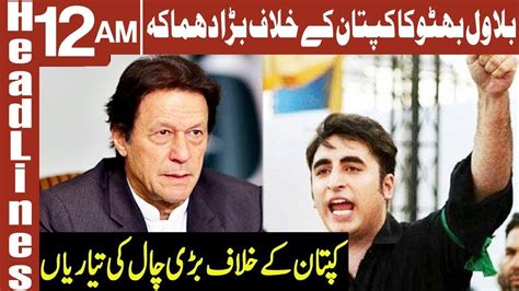 Bilawal Bhutto Bashing Pm Imran Khan Headlines Am March