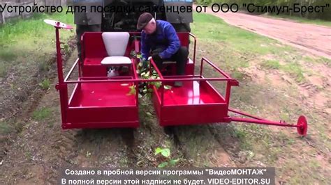 Лесопосадочная машина. Устройство для посадки саженцев. - YouTube