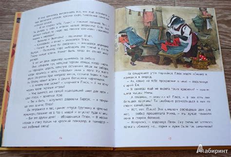Книга: Про маленького поросенка Плюха - Баллод, Румянцева. Купить книгу ...
