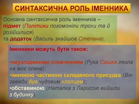 Іменник - online presentation
