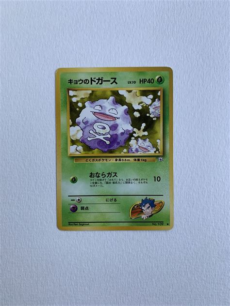 Koga S Koffing Gym Japanese Pokemon Card Nm Mint Values