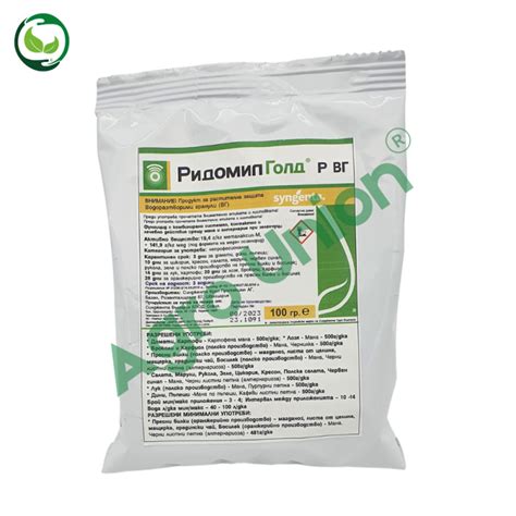 Ридомил Голд Р ВГ – гъбни болести - Онлайн Агроаптека за Препарати ...