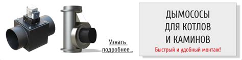 Дымосос для котла — что это такое и для чего он нужен