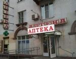 Аптека / аптека :: вывеска :: повтор - SafeReactor