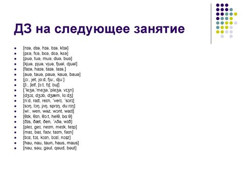 Вводно-фонетический курс. Часть 1 - online presentation