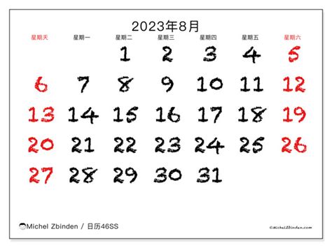 2023 年 8 月 可打印日曆“46ss” Michel Zbinden Hk