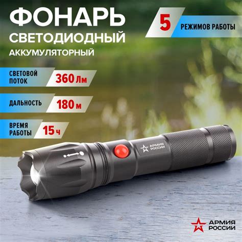 Фонарь ручной аккумуляторный MA-701 Калибр Армия России кемпинговый ...