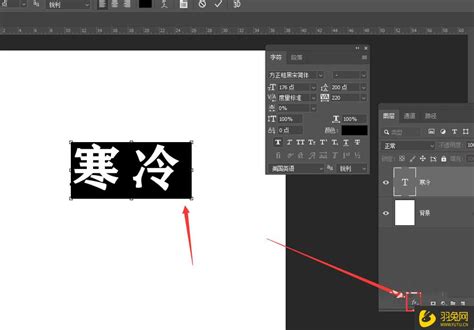 Ps怎么进行文字描边添加图案？ps文字描边添加图案操作方法 羽兔网