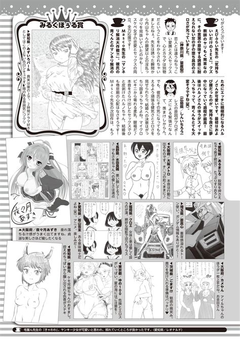 COMIC HOTMILK Page Nhentai Hentai Doujinshi And Manga