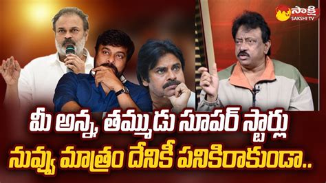 RGV Strong Counter To Nagababu Chiranjeevi Pawan Kalyan Ram Gopal