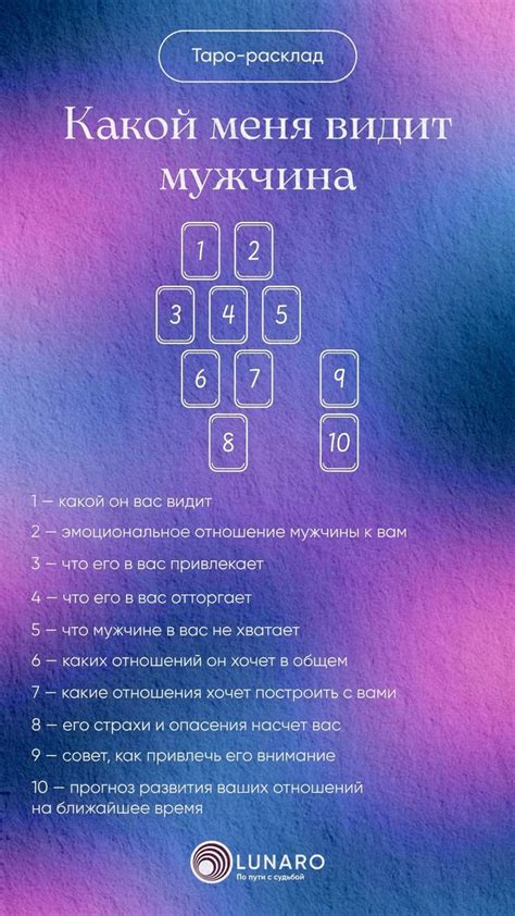 Любовные значения карт Таро: полное руководство | Tarot spreads, Tarot ...