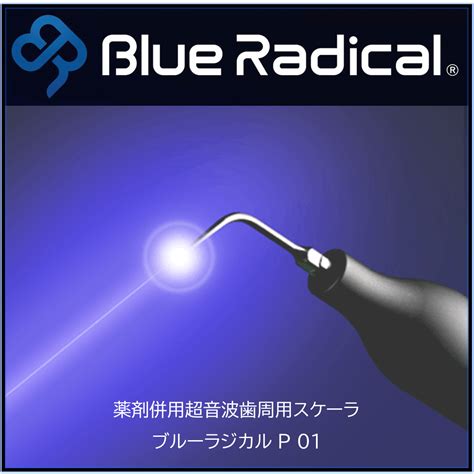 blue radical p