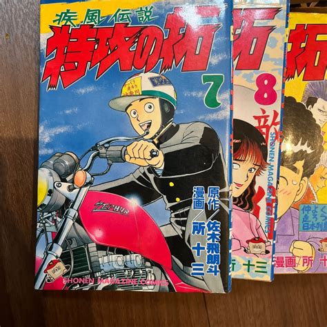 Yahooオークション 疾風伝説 特攻の拓 不揃い