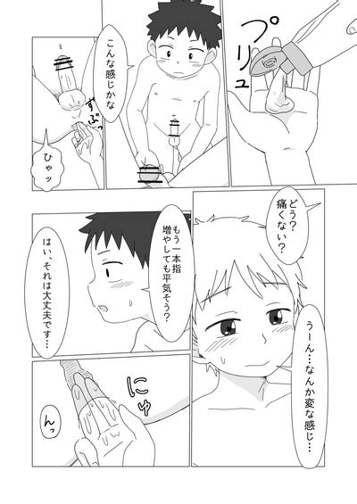 Oretachi No Hajimete Nhentai Hentai Doujinshi And Manga