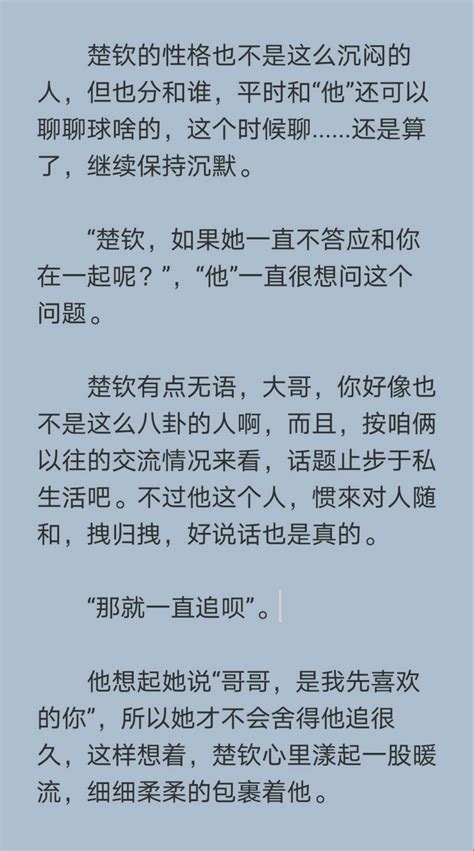 她和他的故事开始 漾篇（五）——— 莎头同人文 哔哩哔哩