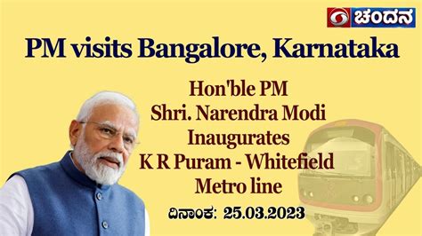 Honble Pm Shri Narendra Modi Inaugurates K R Puram Whitefield Metro