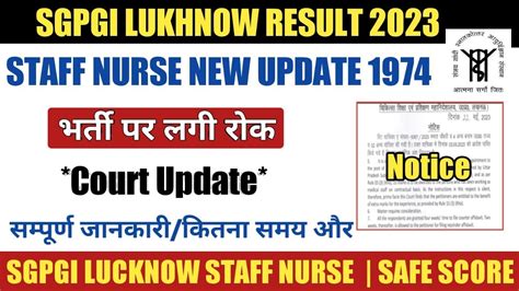 Sgpgi Lucknow Staff Nurse Court Update Sgpgi Staff Nurse 1974 Latest