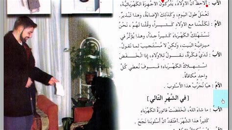 78 УРОК. 2 ТОМ. Арабский в твоих руках. - YouTube