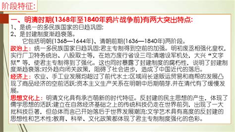 通用版2023届高三历史二轮复习明、清鸦片战争前专题考向分析word文档免费下载亿佰文档网