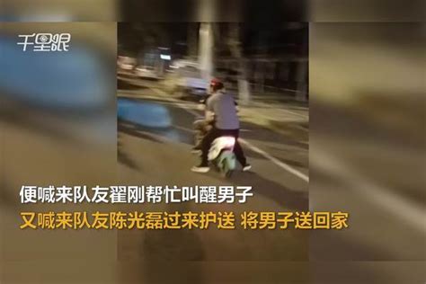 【河南】三名老兵代驾队员护送夜睡街头醉酒男子回家，又返回原地帮忙找回其遗失手机