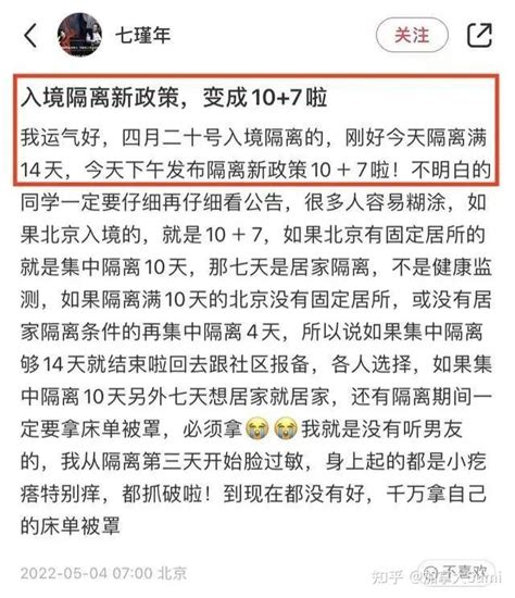 回国注意中国各地区入境隔离政策又有新调整多地隔离时间缩短 知乎