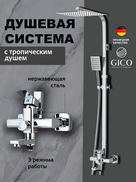 Душевой комплект с тропическим душем серебристый, GiCO купить на OZON ...