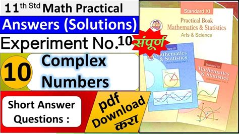 11th Science Mathematics Practical No 10 Class 11th Maths Practicals Complex Numbers Pdf Youtube