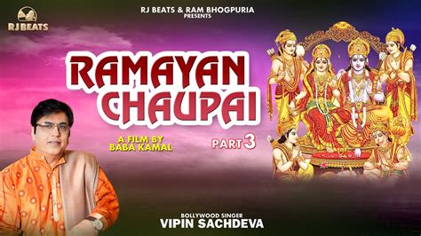 Ramayan Chaupai Part Official Video Vipin Sachdeva Ram