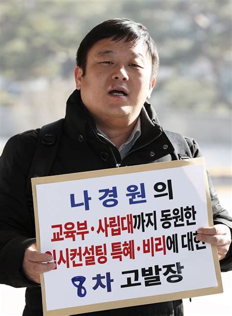 안진걸 “나경원 형사고소 공언해놓고 민사소송 제기 왜” 고발뉴스닷컴