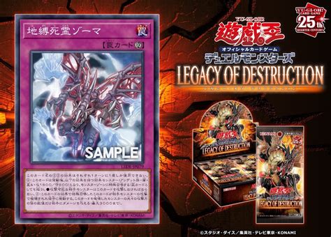 New Card Last Of 2023 YGOPRODeck