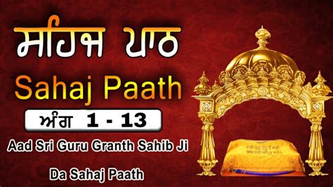 Sehaj Paath Aad Shri Guru Granth Sahib Ji ਸਹਜ ਪਠ ਅਗ 1 13 YouTube