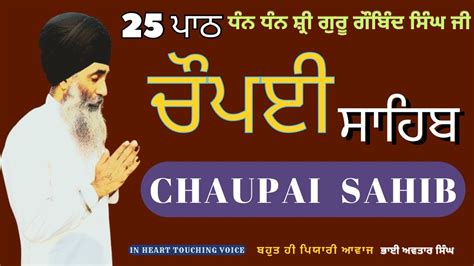 Chaupai Sahib Nitnem 25 Path Vol 34 Chaupai Sahib Chopai Sahib