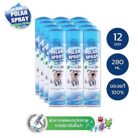 Set 12 ขวด Polar Spray 280 Ml โพลาร์ สเปรย์ สเปรย์ปรับอากาศ