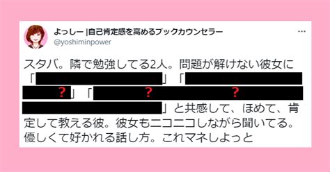 【マネしたい】スタバで勉強してる2人 問題が解けない彼女に彼がかけた言葉がグッとくる ツイナビ