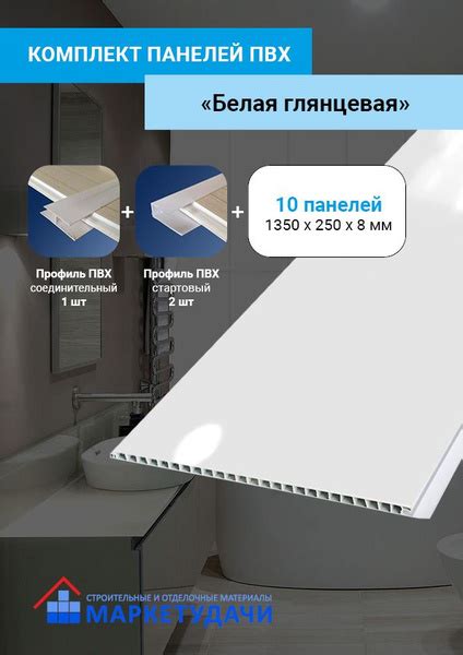 Комплект панелей ПВХ "Белая глянцевая", ( 3,375м2 ) купить по выгодной ...