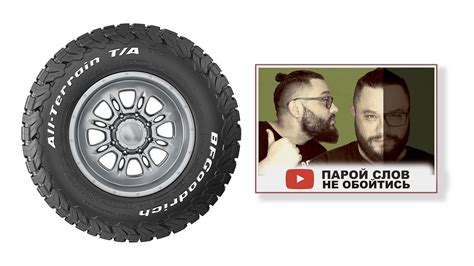 BF Goodrich AT KO2 Первые впечатления - YouTube