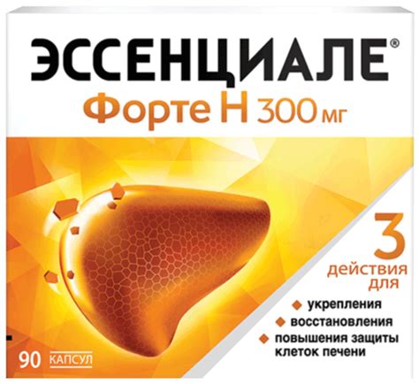 Эссенциале форте Н — инструкция по применению, дозы, побочные действия ...