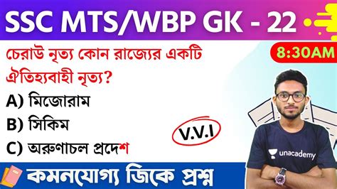 Ssc Mts Wbp Kp Constable Gk Class Set Wbcs