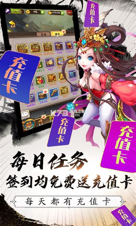 挂出个三国无限金币版 挂出个三国无限金币破解版下载v1756百连抽版 K73游戏之家