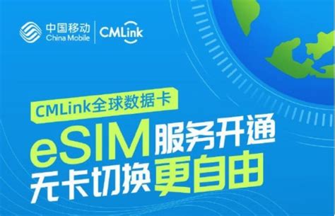 移动esim卡办理攻略，一文教你搞定 宽带哥