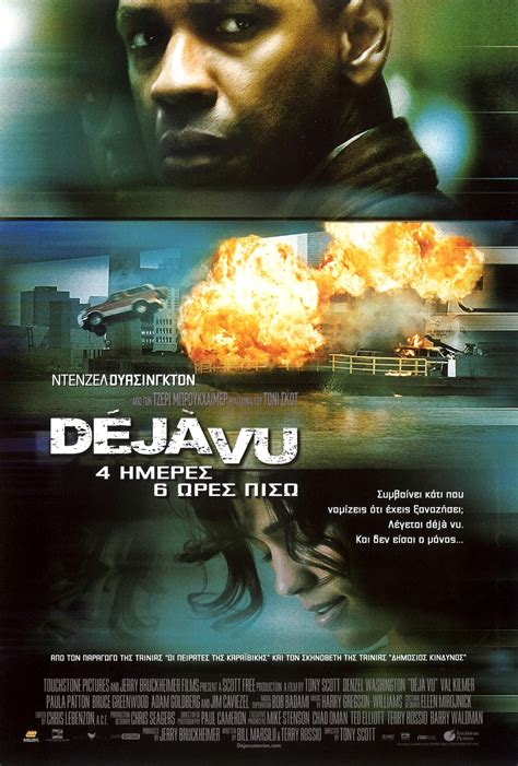 Deja Vu Movie Summary Rilobarn