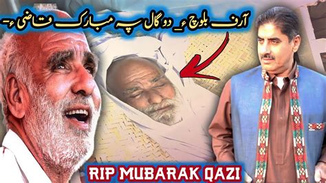 Arif Baloch Gal Pa Mubarak Qazi New Viral Video Itsbalochizeemal