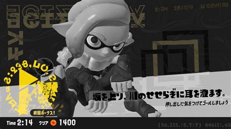 ⚙二窓🔧 On Twitter Rt Nstyles Splatoon3の1人用ヒーローモードで、なぜか各ステージ名が全部マンションポエムマンション広告で直接的な褒め言葉が規制のため