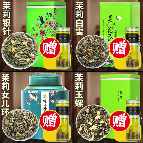 茉莉花茶浓香型银针白雪玉螺女儿环新茶大白毫绿茶叶罐装虎窝淘