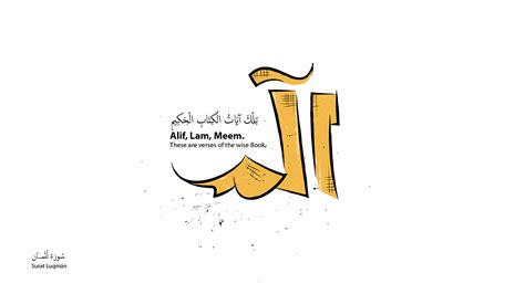 Quran calligraphy :: Behance